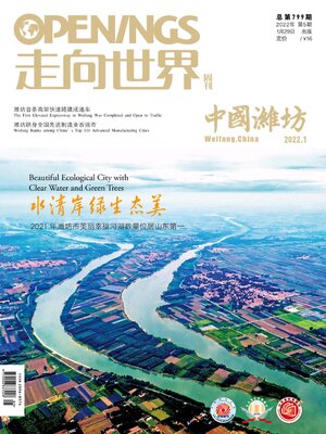 cover image of 走向世界2022年第5期